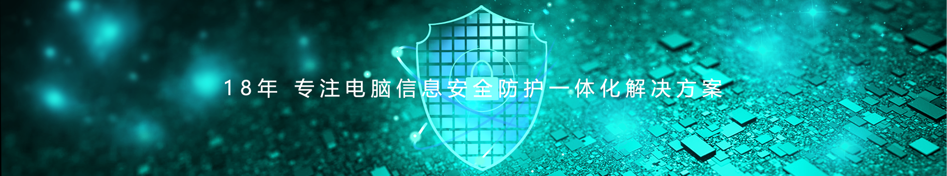 文件外發(fā)管理系統